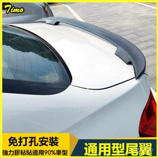 可開發票 汽車尾翼改裝三廂通用MT運動烤漆碳縴紋免打孔定風翼外觀裝飾配件 尾翼 汽車尾翼 運動尾翼 大尾翼 壓尾 鴨尾