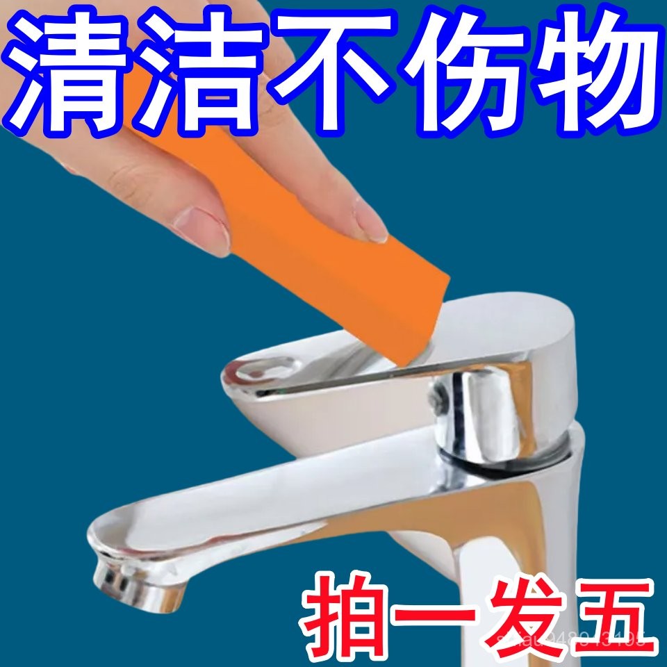 🔥臺灣出貨🔥日本不銹鋼清潔橡皮擦去水斑 電鍋平底鍋浴室 玻璃清潔擦廚房除水垢水銹去汙橡皮擦 衛浴 水漬 除汙漬