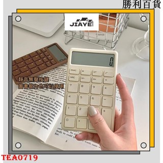 新品臺灣出貨 巧克力莫蘭迪色小型辦公室12位高便攜顏值簡約小算盤計算機財務 考試小算盤