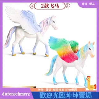 熱銷模擬歐洲神話傳說飛馬動物模型兒童玩具天馬獨角獸神獸擺件dufenschmerz