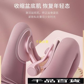 美腿神器瑜伽凱格爾產後修復康復矯正瘦腿運動家用盆底肌訓練器