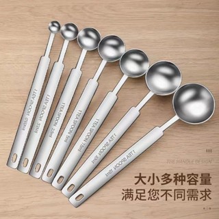 *長柄不鏽鋼量勺克數刻度定量勺奶粉勺5/10g計量勺鹽勺調味勺15ml-心購優選百貨