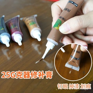 🔥臺灣出貨🔥傢俱修補膏修補漆木器美縫修漆膏筆木門地坑洞漆維修複材料補漆筆