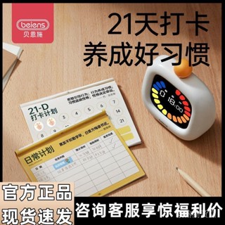 ♥視覺化計時器時間管理器兒童學習自律學生專用二代定時鬧鍾 自律打卡器 倒數計時器