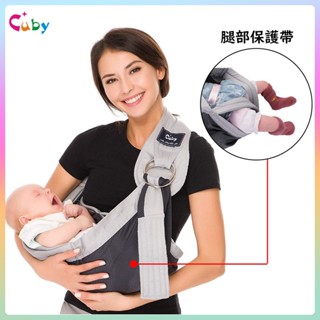 ♥CUBY 嬰兒背帶 背巾網眼透氣嬰幼兒揹巾 簡易背帶 嬰兒背巾 多功能橫抱 前抱式 抱娃神器 新生兒背巾 承重 20k