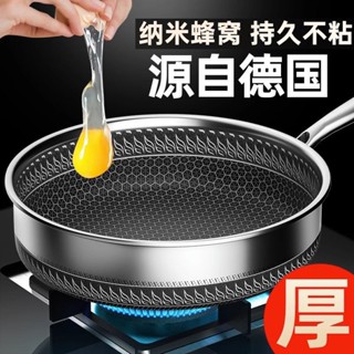 🌈立減桃園發🚚家用不粘鍋 德國316不銹鋼平底鍋 不鏽鋼炒鍋 炒煎兩用不粘鍋 加厚抑菌不粘鍋 無塗層煎鍋電磁爐燃氣灶通用