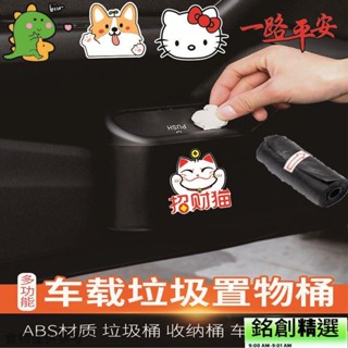 🎉全館免運🎉車載垃圾桶汽車內用卡通可愛掛式車用收納桶前座垃圾袋車上用品 1123