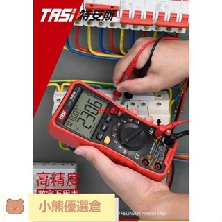 🚀新品熱賣⚡TASI 萬用表 TA803A TA803B TA803B 三用電錶 電錶 萬用電錶 電表 萬用錶