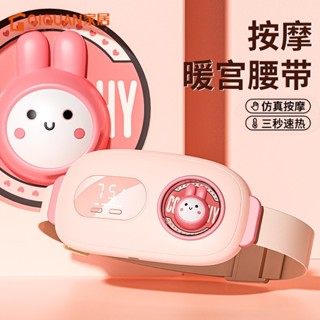 暖宮腰帶 月經神器 經痛神器 熱敷腰帶 暖宮按摩 新款暖宮腰帶 迷你暖腹部護腰 暖宮寶熱敷按摩腰帶 髮熱來大姨媽神器