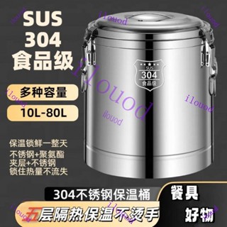 附發票【好物在櫥窗】保溫桶 保冰桶 奶茶桶 304保溫桶商用擺攤大容量不銹鋼保溫飯桶茶水湯桶帶水龍頭冰粉桶