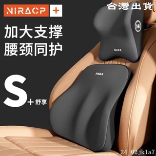 【臺灣出貨】車品腰靠 汽車頭枕車用腰靠墊車內腰部支撐記憶棉護頸枕頭座椅腰託車載靠枕