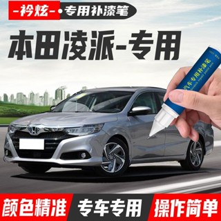 🔥臺灣熱賣🔥 車漆修復筆 冰河銀補漆筆專用漆汽車漆麵劃痕修複防銹香檳雅金點漆筆