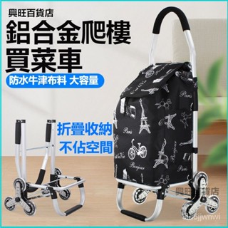可開發票順和手推車便攜購物車爬樓車買菜車拉桿車折疊家用輕便小拉行李車買菜拉車 購物車 買菜購物車 菜籃車 折疊手推車 H