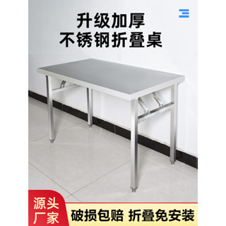 露營折疊桌 戶外聚會 加厚不銹鋼折疊桌家用長條桌子商用長方形戶外燒烤擺攤便攜式餐桌