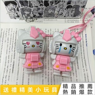 【臺灣熱賣】 變臉kt貓 機甲玩具 包包鑰匙扣掛件 高達裝飾創意玩具 情侶閨蜜禮物 免稅保固