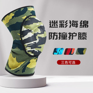 臺灣出貨 迷彩加厚 海綿護膝 半月板 龜殼跪地 舉重 深蹲 防撞 運動護具