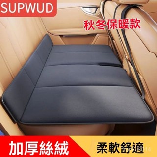 汽車床墊 車床 旅行床 露營睡墊 後座後排床墊 車內床墊汽車旅行折疊床轎車SUV車載床墊子兒童後排後座車內睡覺神器填平