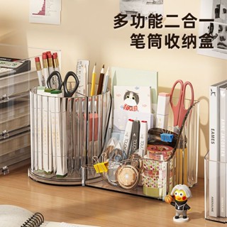 ✨✨筆筒可旋轉學生桌面筆桶兒童書桌置物架辦公室多功能化妝刷收納盒
