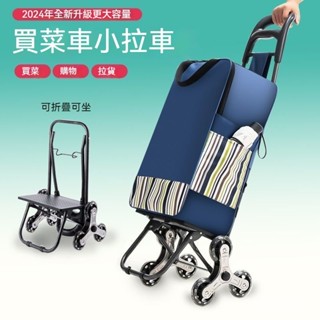 購物必備 買菜拉車 購物車 買菜購物車 菜籃車 折疊手推車 買菜車 折疊手拉車 買菜拉車 行李車拉桿超市家用便攜小推車