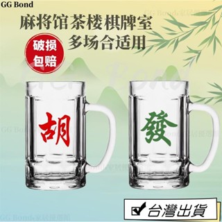 🔔臺灣熱銷🔔泡茶杯 居家茶水杯 玻璃馬克杯 水杯 麻將館專用大容量耐高溫加厚玻璃水杯帶把手茶樓棋牌室家用