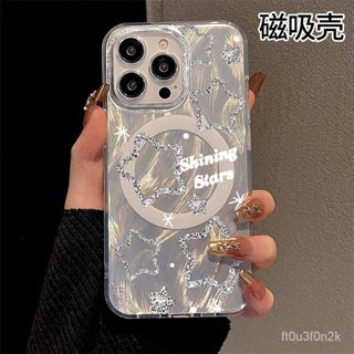 magsafe磁吸蘋果16promax手機殻iPhone15/14/13/12/11/xs漸變羽紗