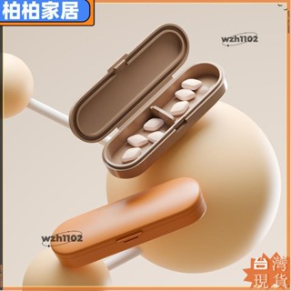 ⚡桃園出貨⚡藥盒 分裝盒 小型藥盒 迷你藥盒 防潮藥盒 藥品分裝盒 攜帶藥盒 分格藥盒 收納盒apeng22