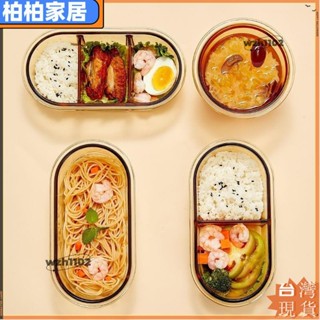 ⚡桃園出貨⚡希樂扣飯盒微波爐加熱專用玻璃碗上班族帶飯餐盒便當盒分隔保鮮盒apeng22