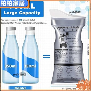 ⚡桃園出貨⚡1 件便攜式小便器袋應急便攜式車載小便袋嘔吐袋迷你馬桶應急微型馬桶站立小便器適用於男士、女士和兒童車載小便袋