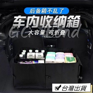🔔臺灣熱銷🔔汽車收納箱折疊式多功能後備箱儲物箱尾箱車內大號車用折疊箱