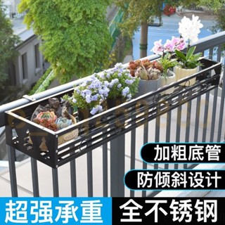 宅配免運🚛優選🌟窗臺不鏽鋼白鐵懸掛花架掛架陽臺多肉欄桿花架子護欄掛式花盆置物架