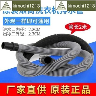 五金🌈熱銷· 原裝三星滾筒洗衣機排水管出水管下水管售後專用
