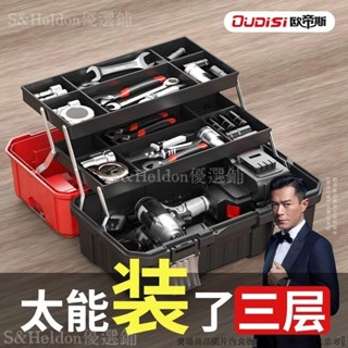 💥臺灣出貨+發票🎉 折疊工具箱 傢用多功能收納車載維修電工手提式大五金收納盒工具箱組工具箱收納盒 五金工具箱 分割神