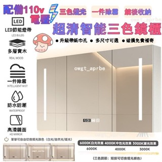 【臺灣熱銷 廠家新款】全鏡智慧燈光 浴室鏡櫃 掛牆式鏡麵櫃 衛生間壁掛收納櫃 廁所置物櫃 衛浴化妝鏡 鏡麵櫃 浴櫃