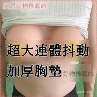 可開發票肩帶連體cos假胸假乳房直播超大連體抖動加厚胸墊偽娘CD變裝矽膠偽娘變裝義乳假胸 模擬膠實矽膠義乳 CD變裝co