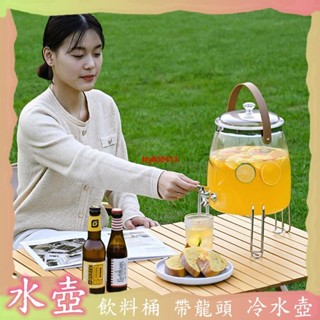 玻璃飲料桶 大容量客廳PET冷水壺 帶龍頭 果汁飲料桶 檸檬水果茶桶 涼水壺啤酒桶