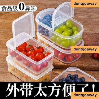 爆款🍁低價/野外露營用品✨【活動中】水果盒學生專用便攜保鮮盒飯盒便當盒冰箱擺地攤收納盒 野餐專用