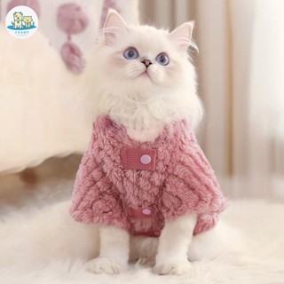 可愛家 貓咪衣服秋冬加厚棉襖加絨外套寵物保暖德文布偶英短漸層小貓服裝