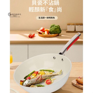 ❤品質保障❤ 精鐵多功能炒鍋 家用廚房不粘平底鍋 四倍鍋具鵝卵石炒鍋