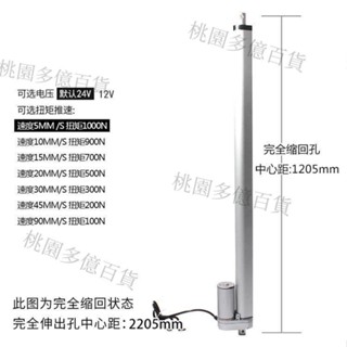 普菲德電動推桿電機行程10mm-500mm12V24V直流伸縮桿升降器推窗桿