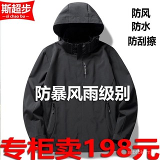 釣魚衝鋒衣 【品牌】衝鋒衣春秋款外套男女防風防水情侶夾剋戶外三防運動服潮 登山服 戶外外套