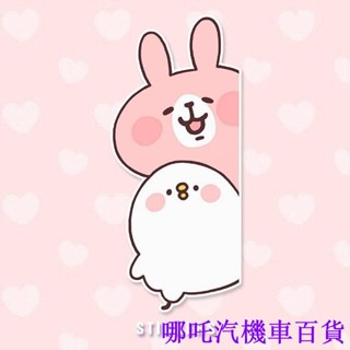 👉好貨特惠🏎️個性可愛車貼貼紙 防水摩托車貼卡娜赫拉排排坐 拉卡通裝飾車貼 IIr9
