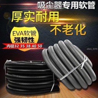 臺灣發貨🔥免運🔥✔吸塵器配件✔熱賣 潔霸美的吸塵器管子 軟管 通用 配件螺紋管波紋管吸塵管子加長內徑40