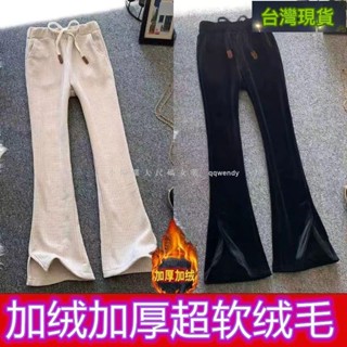 臺灣發貨🔔85公斤可穿 大尺碼長褲女 大尺碼喇叭褲 大尺碼雪尼爾闊腿褲女 秋冬大碼高腰垂墜感加絨燈芯絨直筒米白色休閑褲子