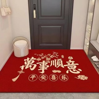 加厚款地毯 中式門墊 進門地毯 入戶地墊 出入平安 入戶門口地墊 紅色喜慶地毯 家用免洗地墊