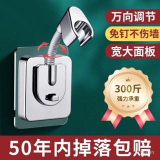 🔥2025新品限時特賣📣衛間免打孔花灑支架浴室淋浴噴頭配件固定器萬嚮花灑底座神器【賣場優選】