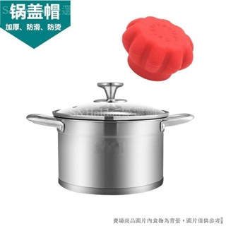 💥臺灣出貨+發票🎉 ☂鍋把手☂ 彩樂奇工廠直銷耐高溫矽膠防燙鍋蓋帽子套鍋蓋頂 把手 隔熱套保護套 S&He