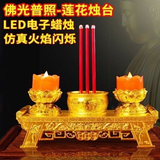 模擬led電子蓮花長明燈財神燈供佛燈電蠟燭燭臺傢用插電電池兩用 神明用品百貨 佛具