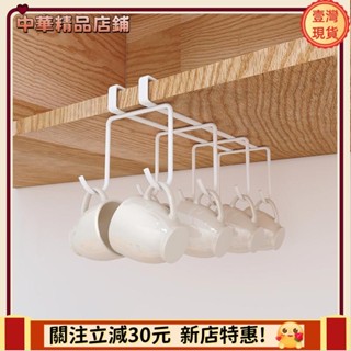 ⚡限時破價+可開發票⚡廚房免打孔掛鉤置物架壁掛馬克杯咖啡杯收納架apeng7