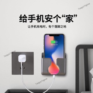 🔥【優惠價】🔥粘貼式手機充電支架 浴室牆壁掛 置物架 多功能收納 床頭固定 懶人通用PO