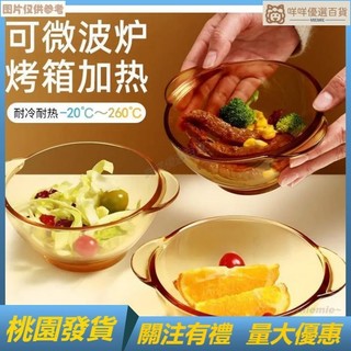 🎀𝑀𝒾𝑒𝓂𝒾𝑒台灣熱賣🎀正品美國康寧玻璃碗pyrex康寧碗雙耳碗耐熱玻璃家用飯碗沙拉碗麵碗康寧鍋